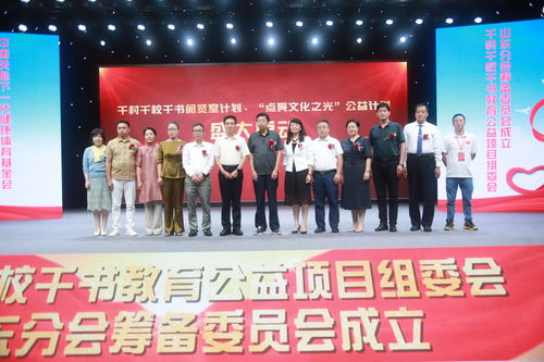 點(diǎn)亮文化之光 教育公益項(xiàng)目媒體發(fā)布會(huì)圓滿成功