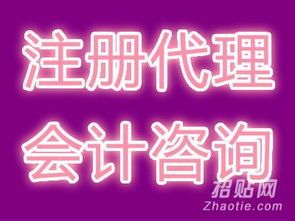 一站式企業(yè)服務(wù)指南 北京豐臺區(qū)公司注冊、股權(quán)轉(zhuǎn)讓、地址變更、代理記賬及版權(quán)轉(zhuǎn)讓