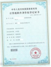 北京軟件著作權(quán)代理公司 專業(yè)護(hù)航版權(quán)轉(zhuǎn)讓與代理服務(wù)
