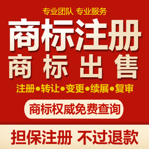 楚雄商標(biāo)注冊全攻略 個(gè)人與企業(yè)快速查詢、加急辦理與版權(quán)服務(wù)一站式指南